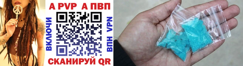 A-PVP Соль  купить наркотик  Гаврилов Посад 