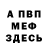 МЕТАДОН белоснежный VegasRider702