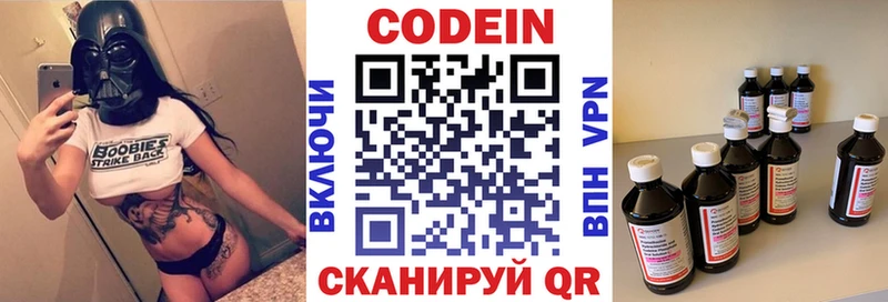 Кодеиновый сироп Lean Purple Drank  Гаврилов Посад 