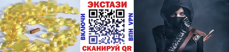 Экстази 280мг  Гаврилов Посад 