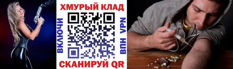 что такое наркотик  мега сайт  ГЕРОИН белый  Гаврилов Посад 