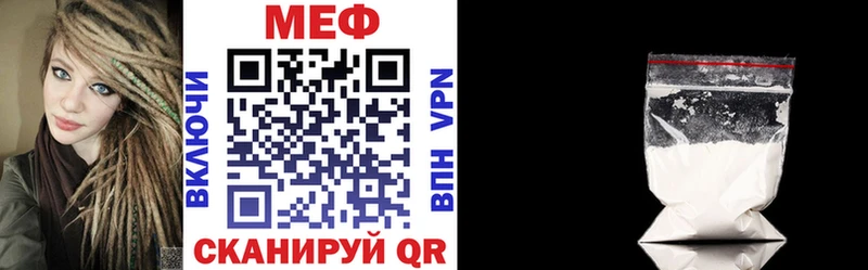 МЕФ мяу мяу mega зеркало Гаврилов Посад