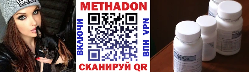 где найти наркотики  Гаврилов Посад  Метадон VHQ 